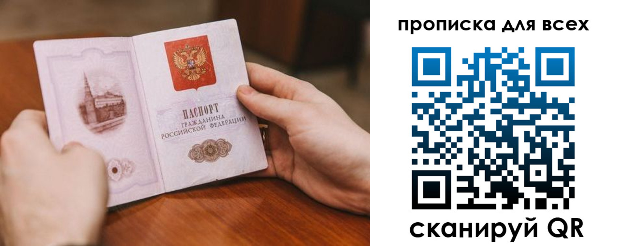временная регистрация в Салавате