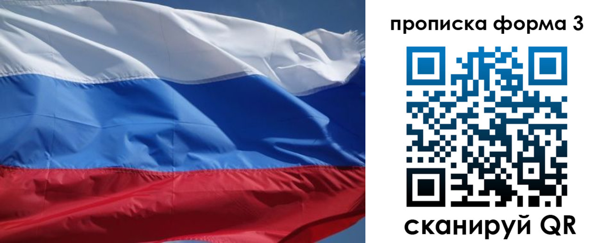прописка регистрация в Салавате