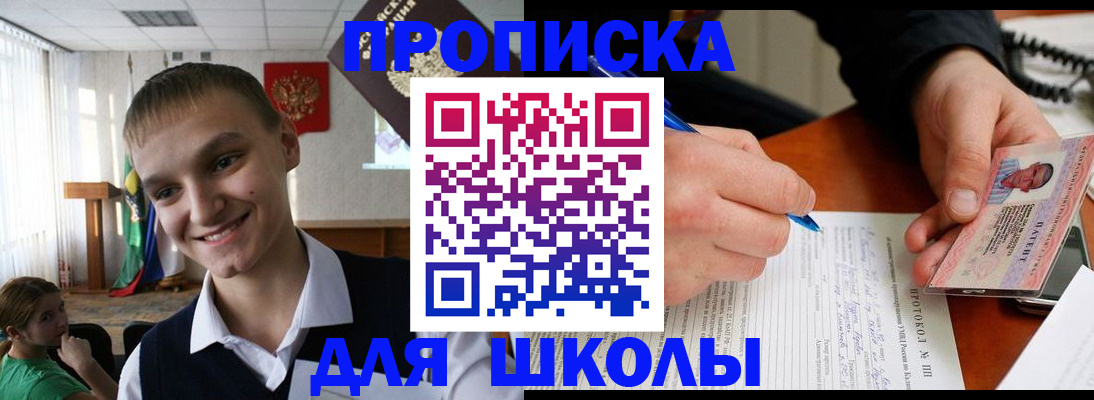 временная регистрация 2025 в Салавате