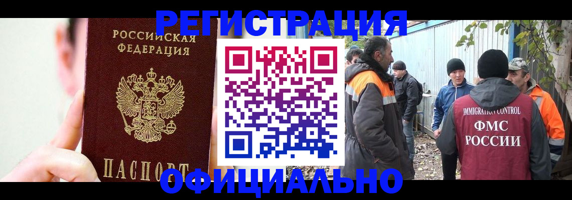 временная регистрация гарантия в Салавате