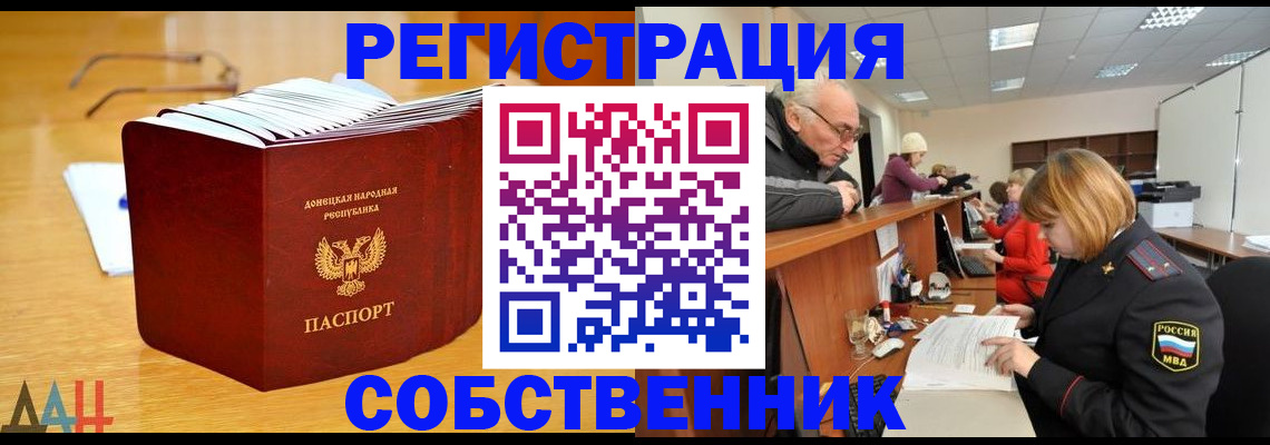 миграционный учет в Салавате